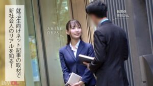 新人OL白石の秘密！蒸れたパンスト美脚とセフレがいるヤリたがりSEX