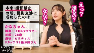 色気ダダ漏れインフルエンサーかなと秘密のレンタルSEX
