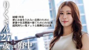 家賃が払えない若妻！昼下がりの淫美な吐息SEX
