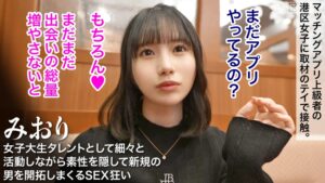 港区女子のエグいイキ方！アヘ顔オホ声ランデブー