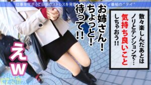 フェロモンGカップ美女！横浜でどろっと大量中出しSEX