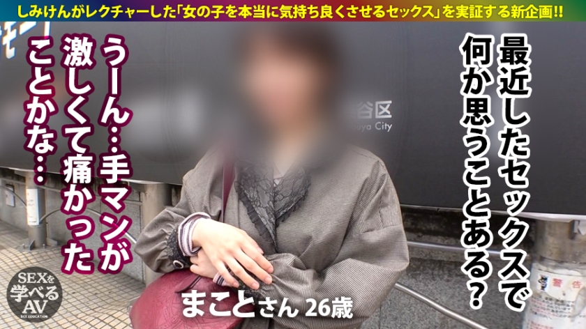 しみけん性愛論書！ガシマンじゃない本当に気持ちいいセックス