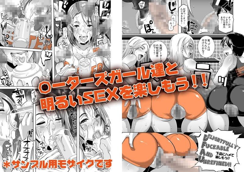 DELIGHTFULLY FUCKABLE AND UNREFINED！！_DLverのサンプル画像2