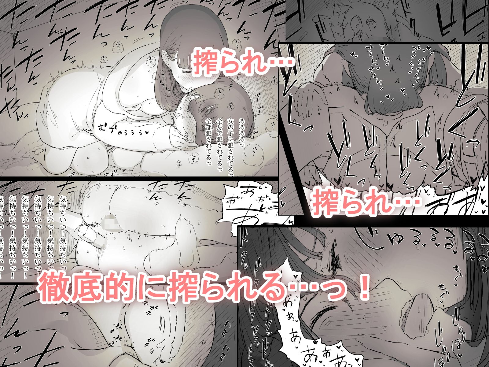 文学女子に食べられるのサンプル画像3