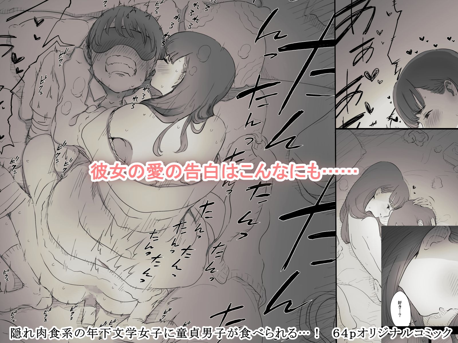 文学女子に食べられるのサンプル画像4