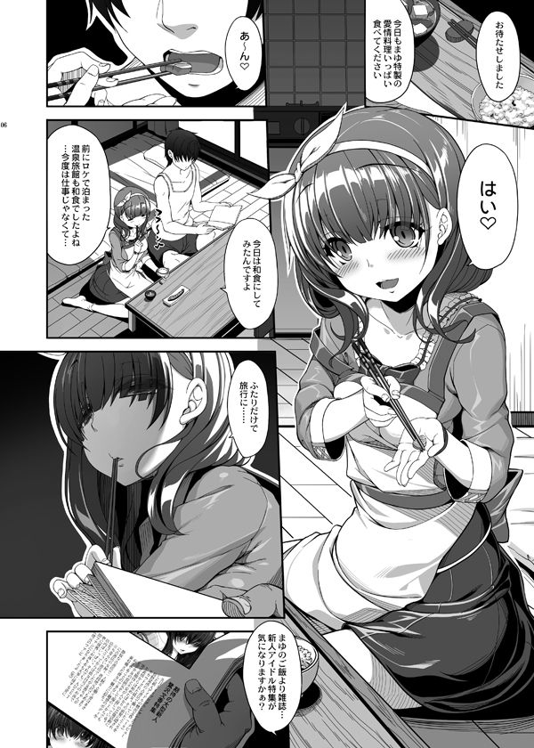 ままゆづくしのサンプル画像1