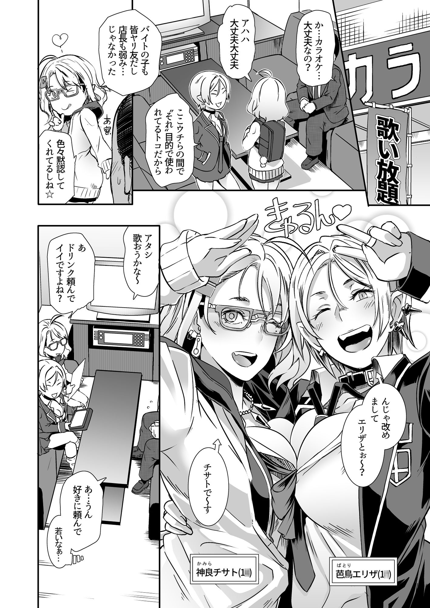 ドラギャル「単体版」のサンプル画像2