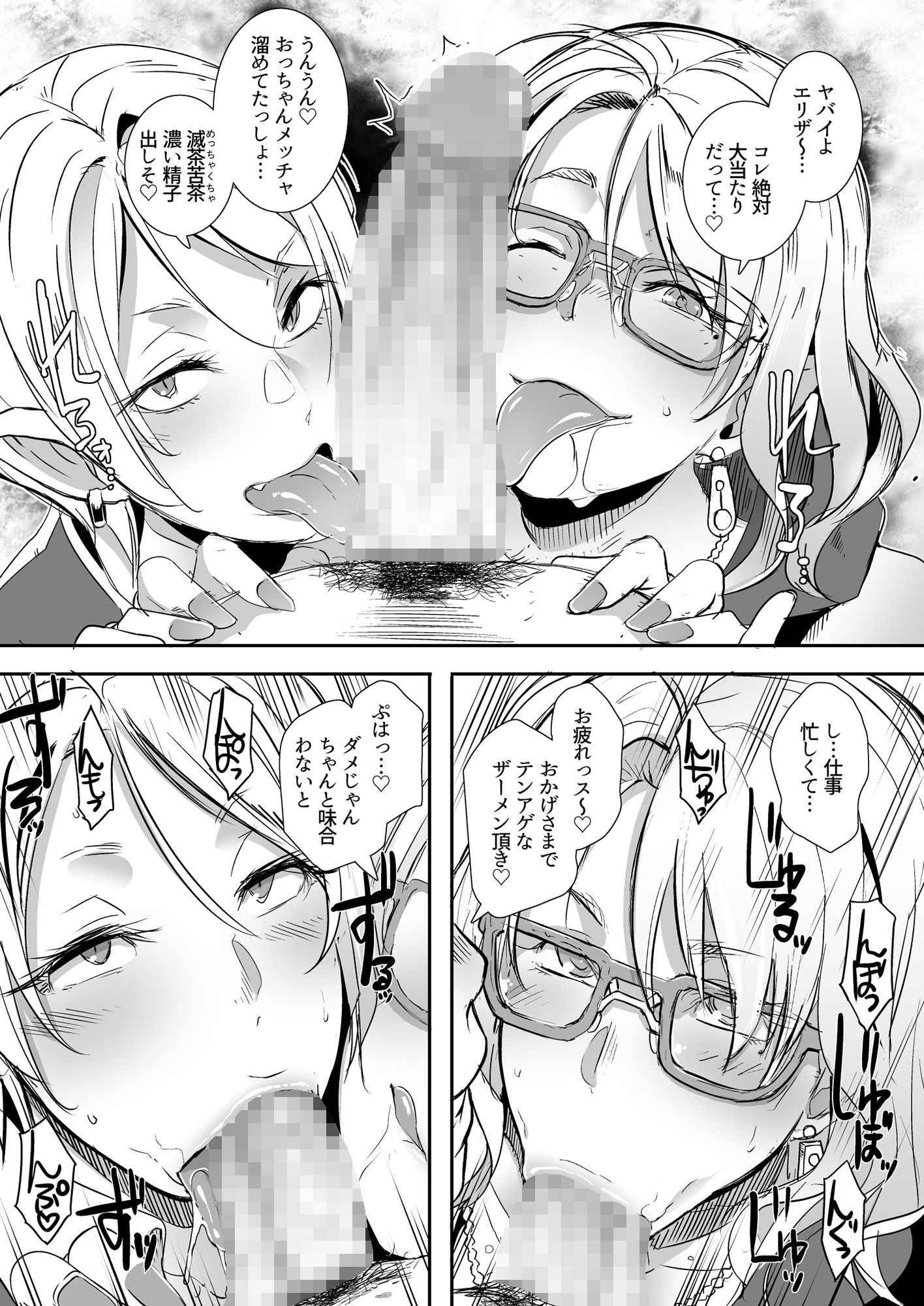 ドラギャル「単体版」のサンプル画像5