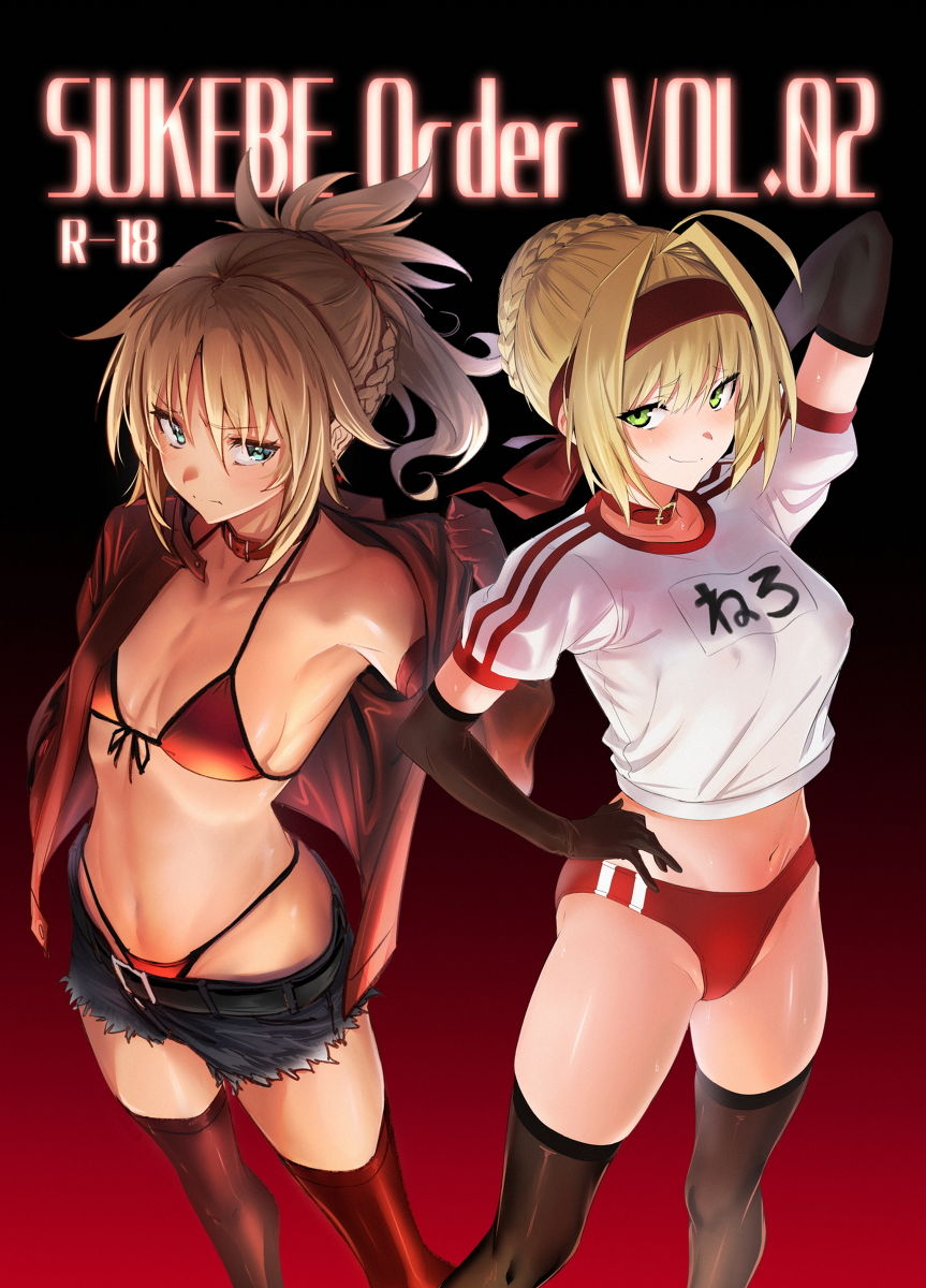 SUKEBE Order VOL.02のサンプル画像1