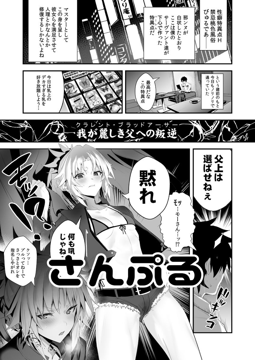 SUKEBE Order VOL.02のサンプル画像2