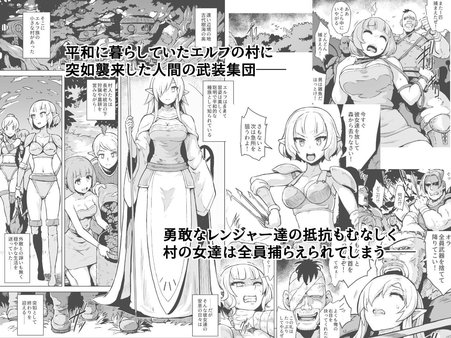 淫欲に狂いしエルフ達の唄のサンプル画像1