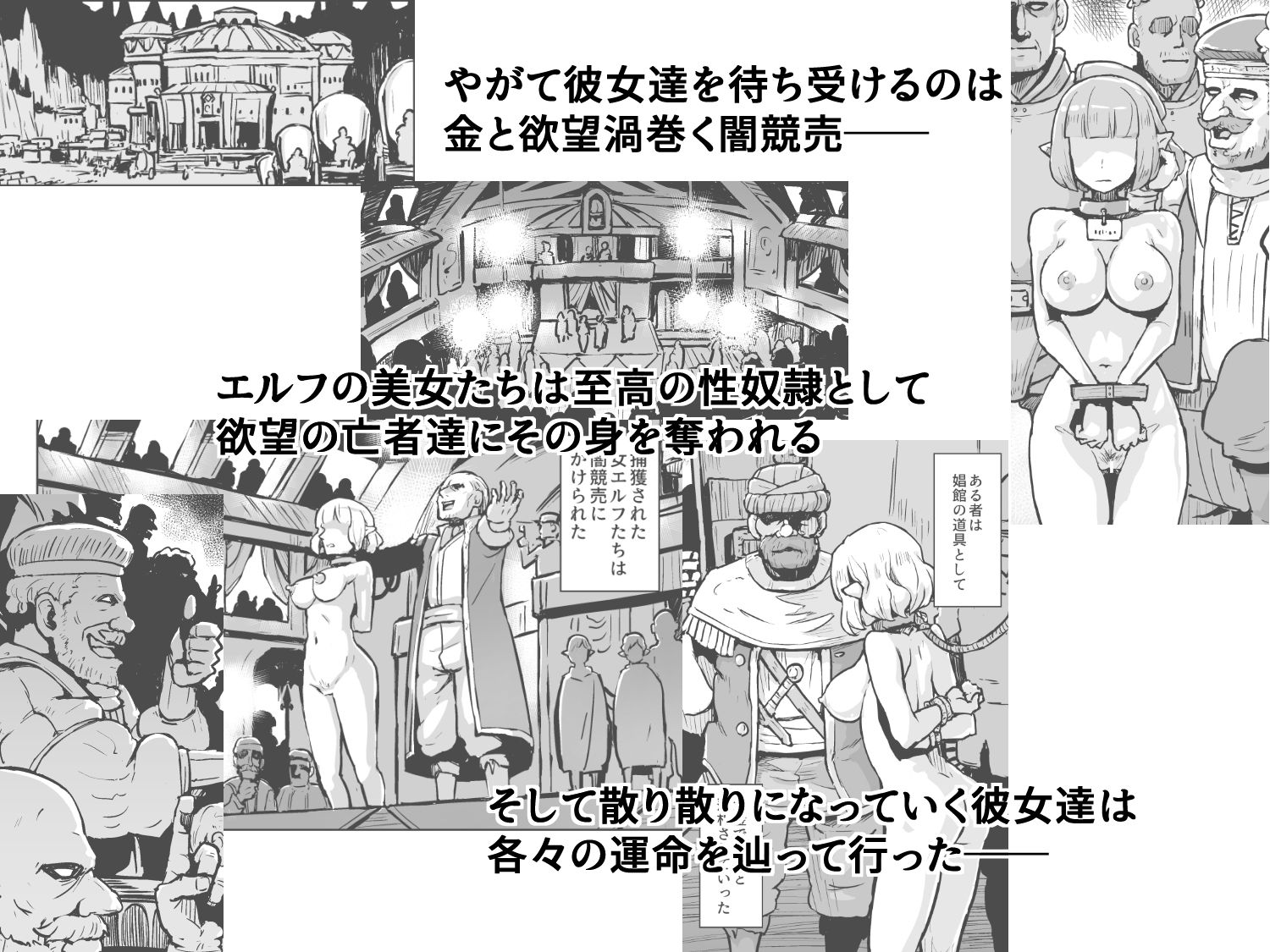 淫欲に狂いしエルフ達の唄のサンプル画像3