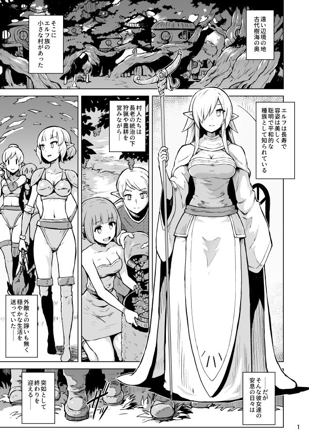 淫欲に狂いしエルフ達の唄のサンプル画像5
