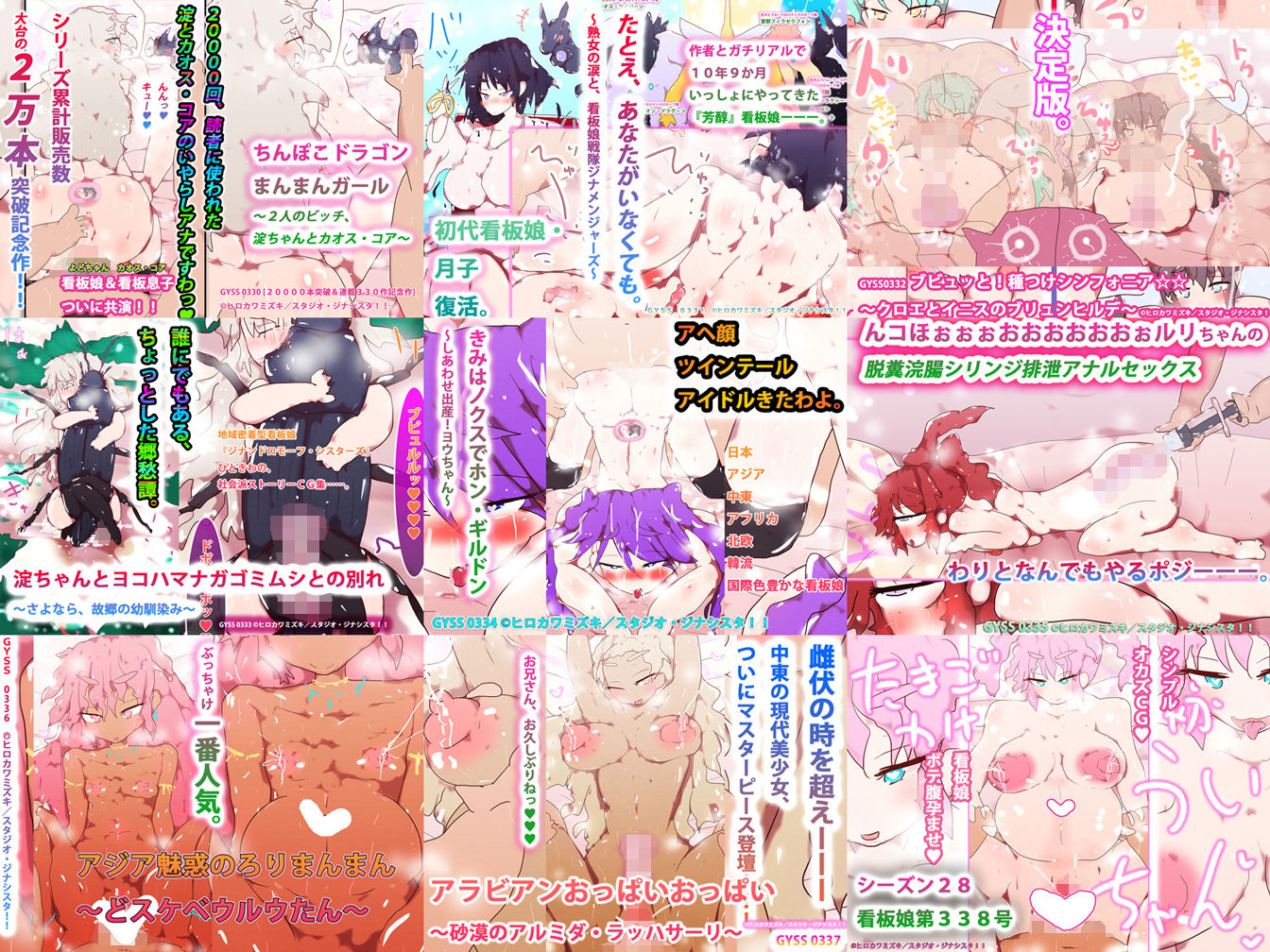 ジナンドロモーフ・シスターズ〜GYNASIS is FOREVER〜のサンプル画像4