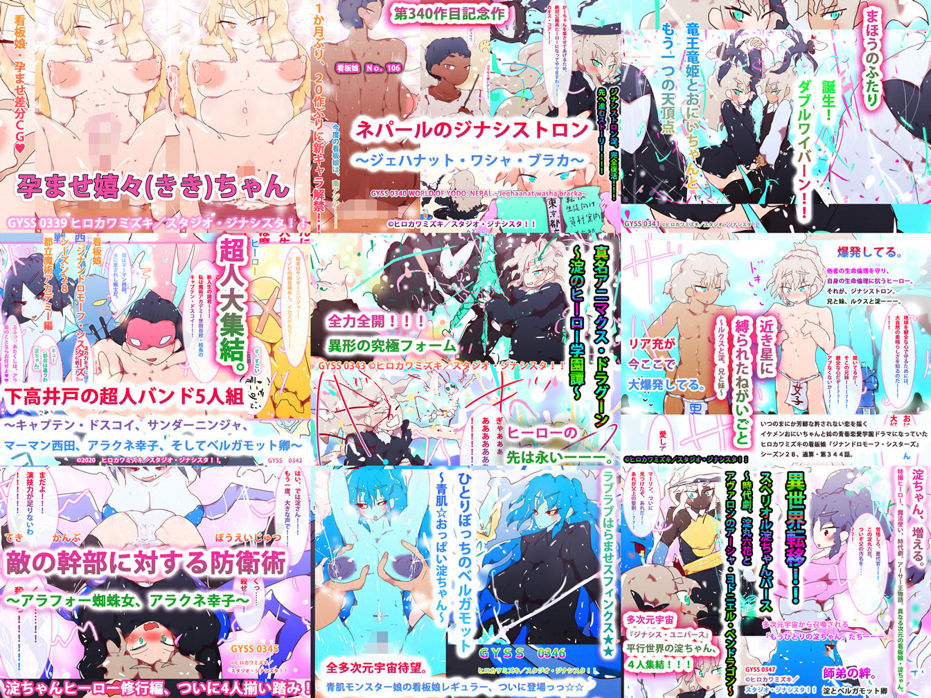 ジナンドロモーフ・シスターズ〜GYNASIS is FOREVER〜のサンプル画像5