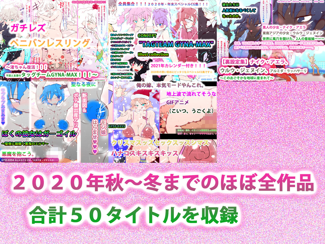 ジナンドロモーフ・シスターズ〜GYNASIS is FOREVER〜のサンプル画像6