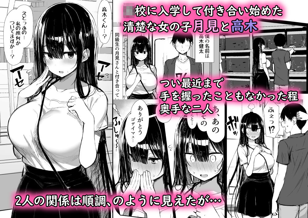 清楚彼女、堕ちる。IIのサンプル画像1