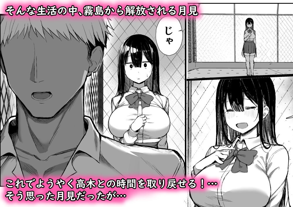 清楚彼女、堕ちる。IIのサンプル画像4