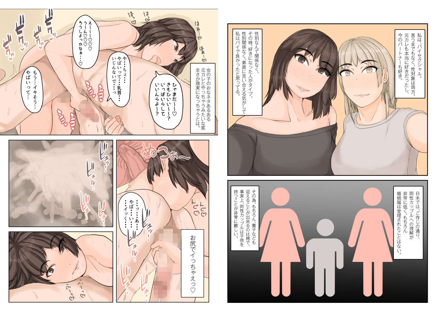 わたしたちを孕ませて？のサンプル画像9