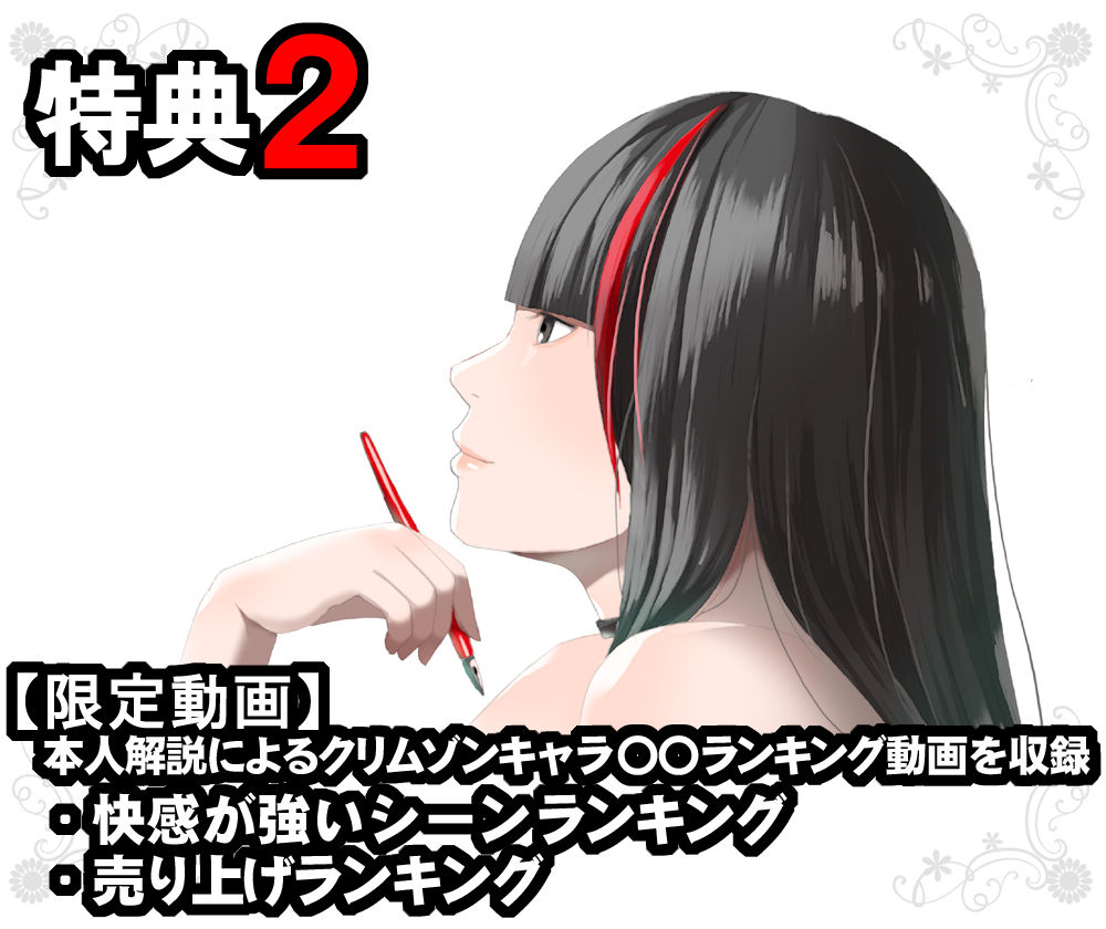 クリムゾン全集 リアル編のサンプル画像3