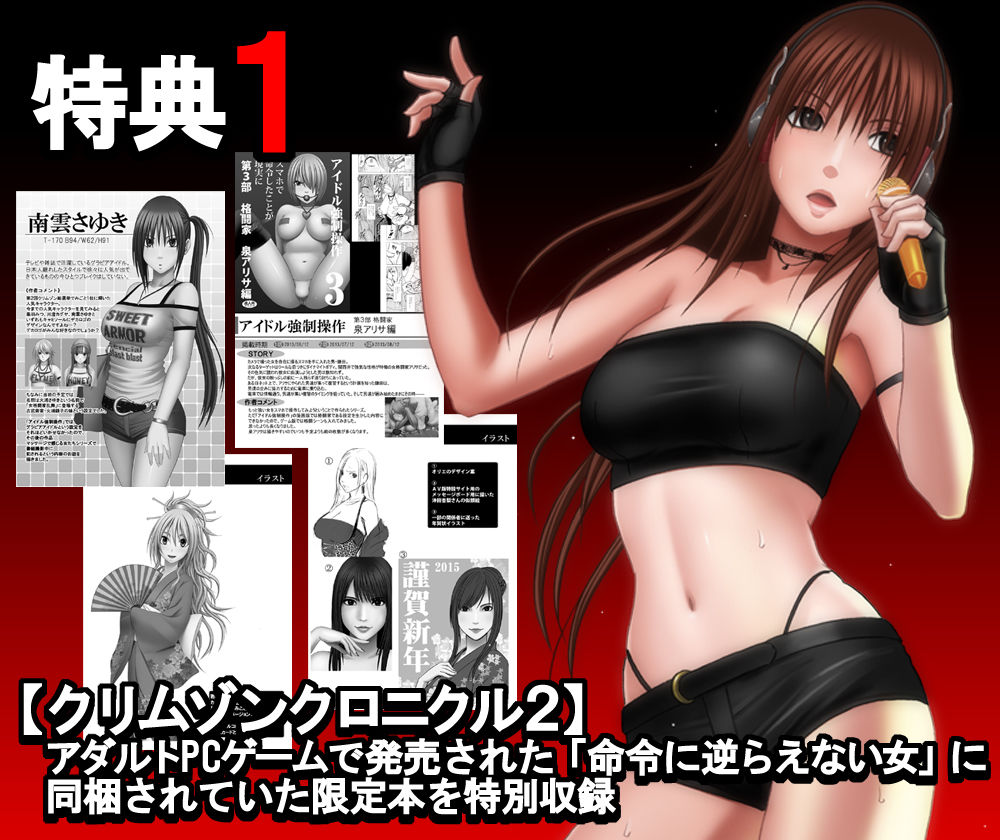クリムゾン全集 ファンタジー編のサンプル画像2