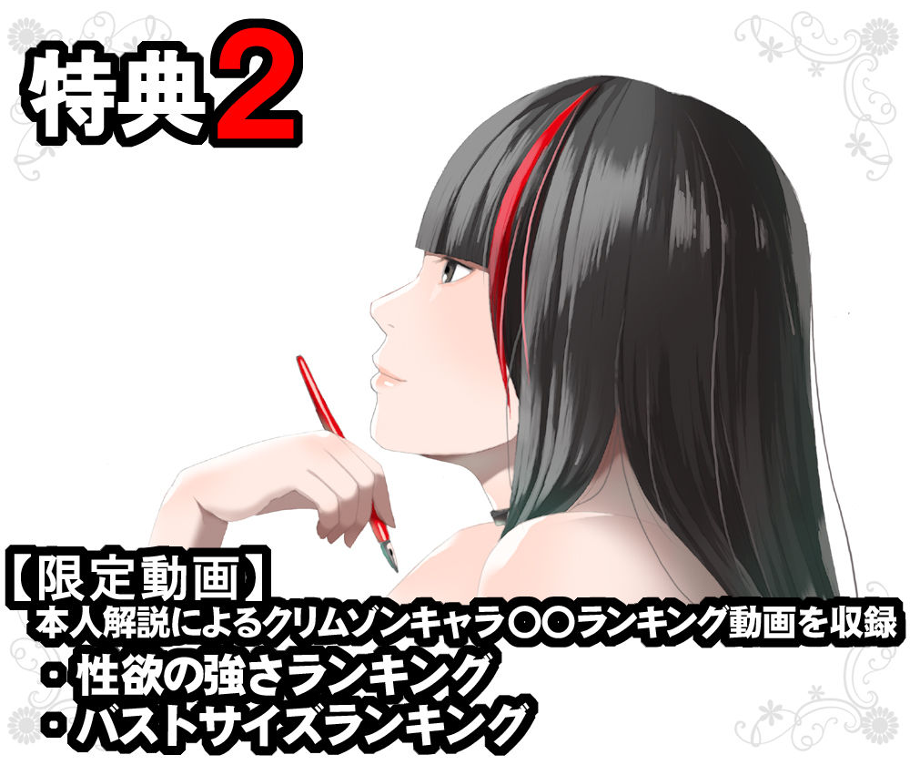 クリムゾン全集 ファンタジー編のサンプル画像3