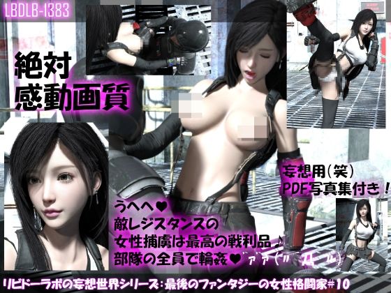 【△500▲500●500】リビドーラボの妄想世界シリーズ:最後のファンタジーの女性戦士3人全員ヤられちゃうパックのサンプル画像6