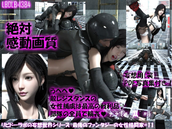 【△500▲500●500】リビドーラボの妄想世界シリーズ:最後のファンタジーの女性戦士3人全員ヤられちゃうパックのサンプル画像7