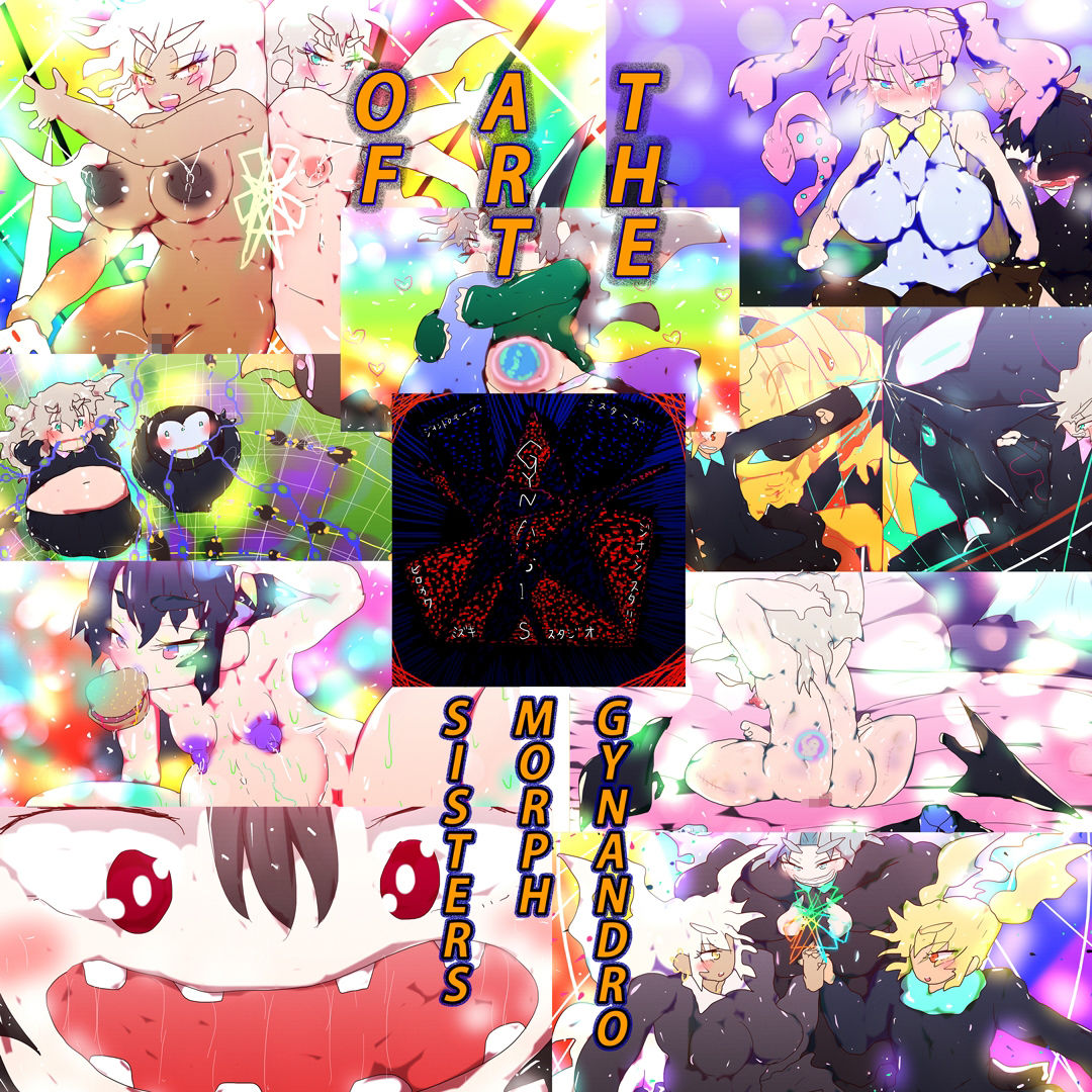 【基本201枚】THE ART OF GYNANDROMORPH SISTERSのサンプル画像2