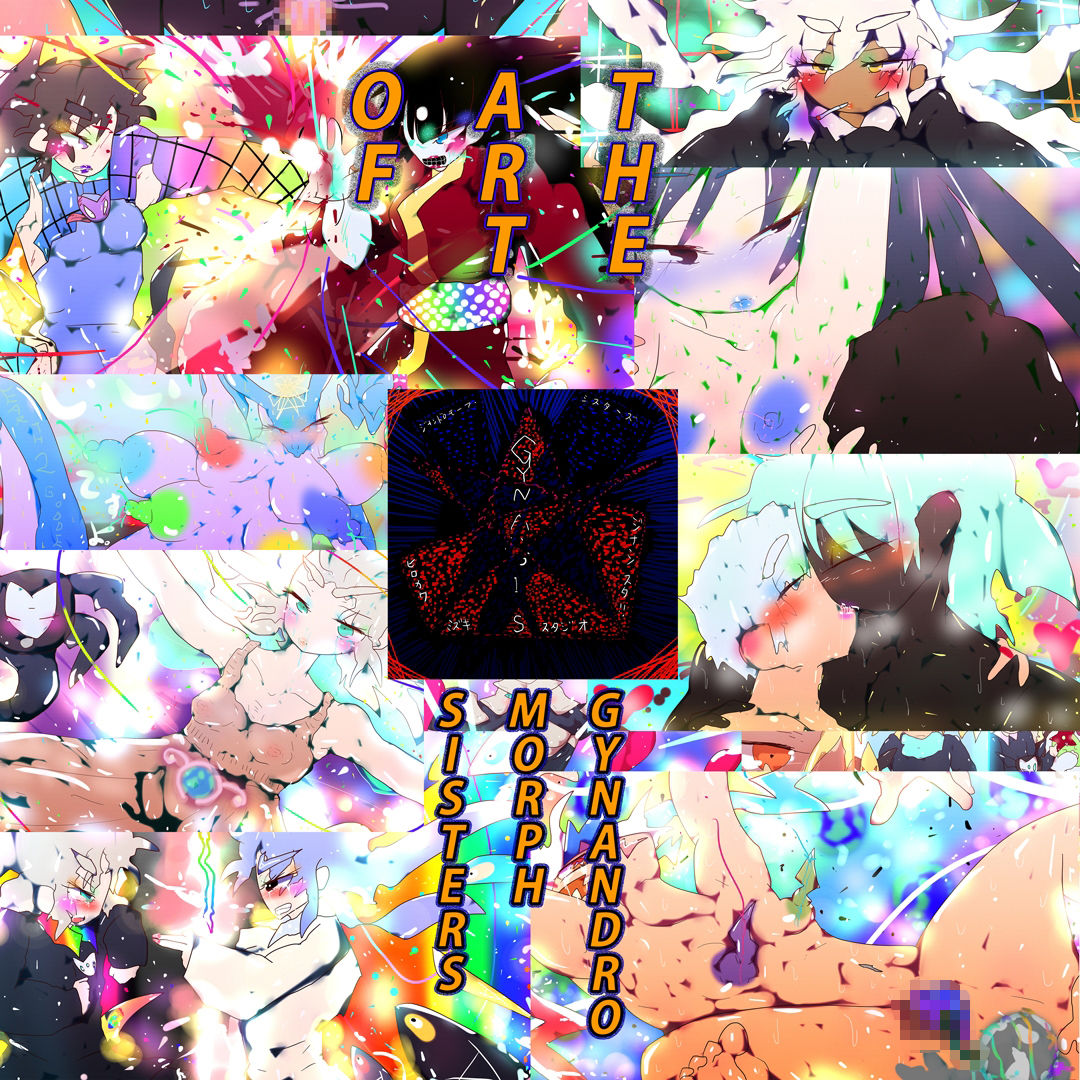 【基本201枚】THE ART OF GYNANDROMORPH SISTERSのサンプル画像3