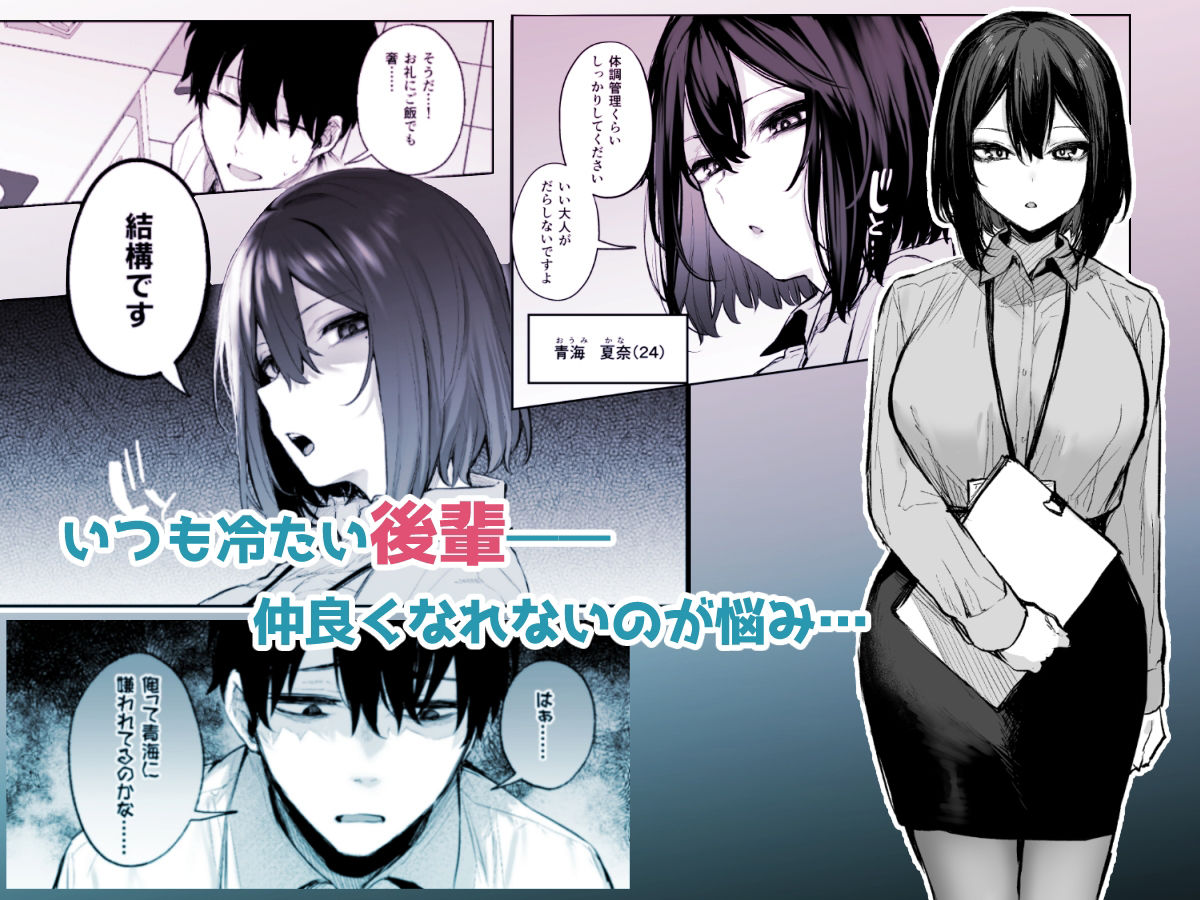 酔った後輩が素直になるまでのサンプル画像1