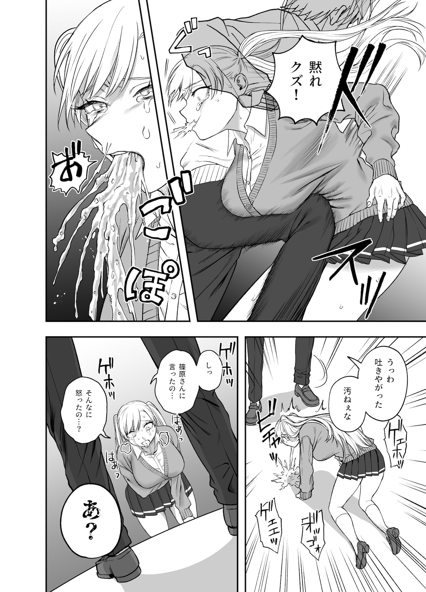 ツンデレ暴力ヒロインを真の暴力でわからせるッ！のサンプル画像8