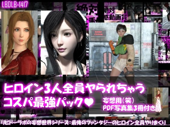 【△500●500▲500】戦う女性達・全員ヤられちゃうパックのサンプル画像4