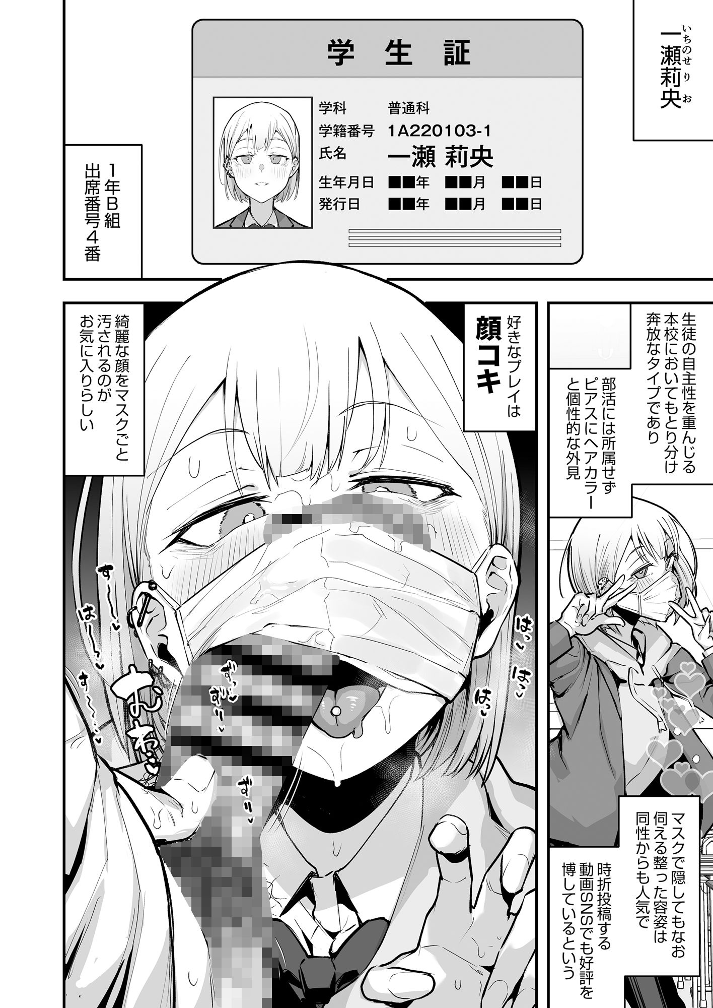 女子校の性欲処理係として編入した男子生徒による記録のサンプル画像7