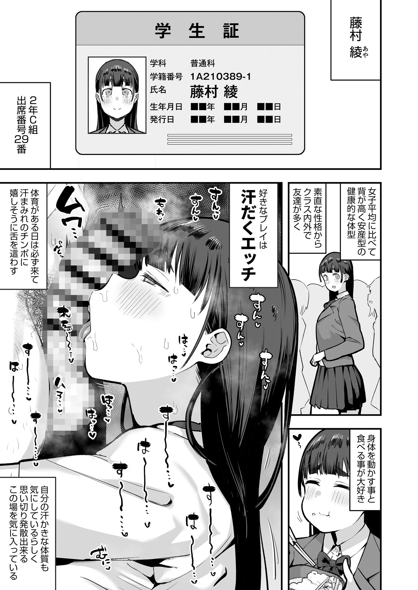 女子校の性欲処理係として編入した男子生徒による記録のサンプル画像8