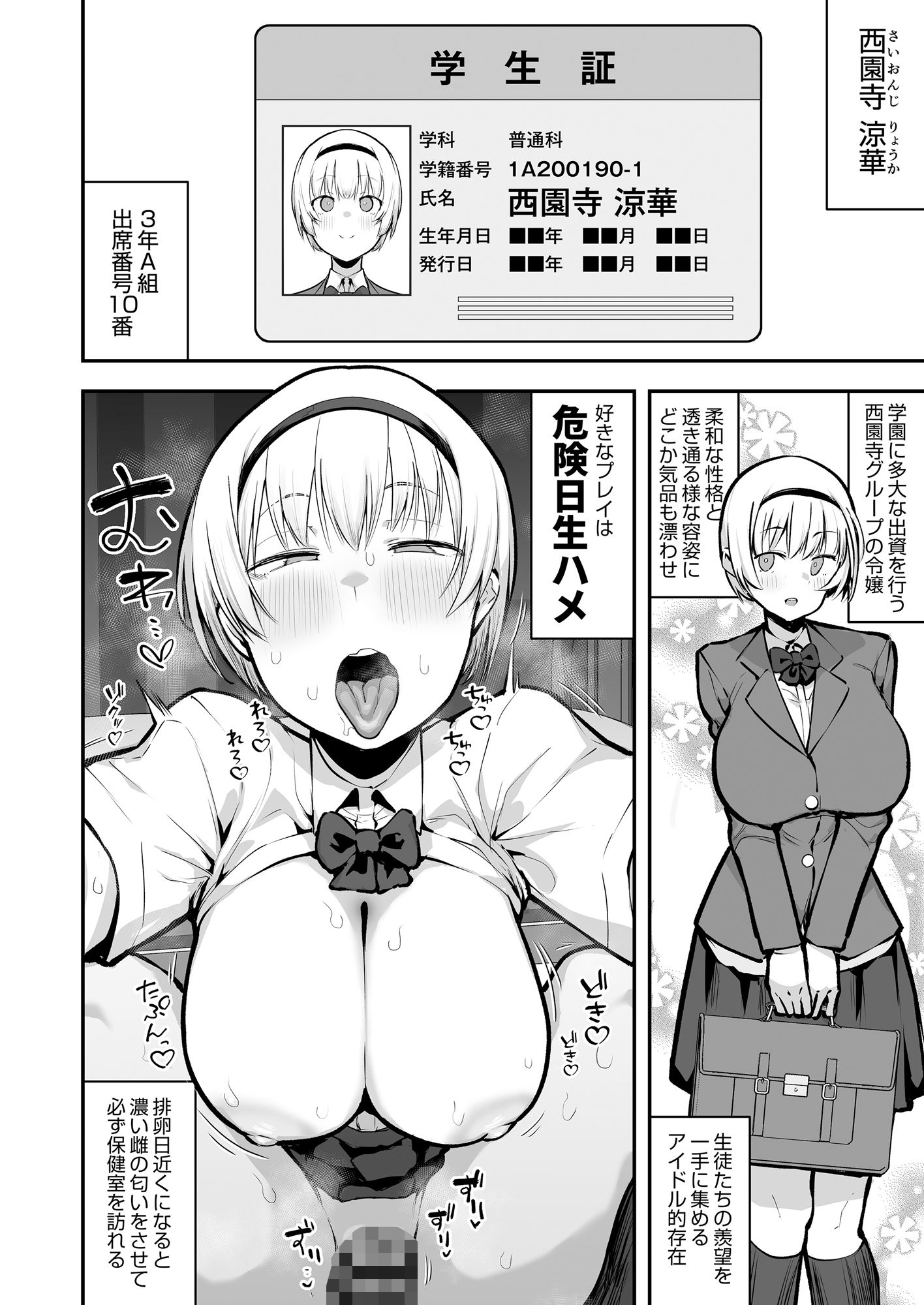 女子校の性欲処理係として編入した男子生徒による記録のサンプル画像9