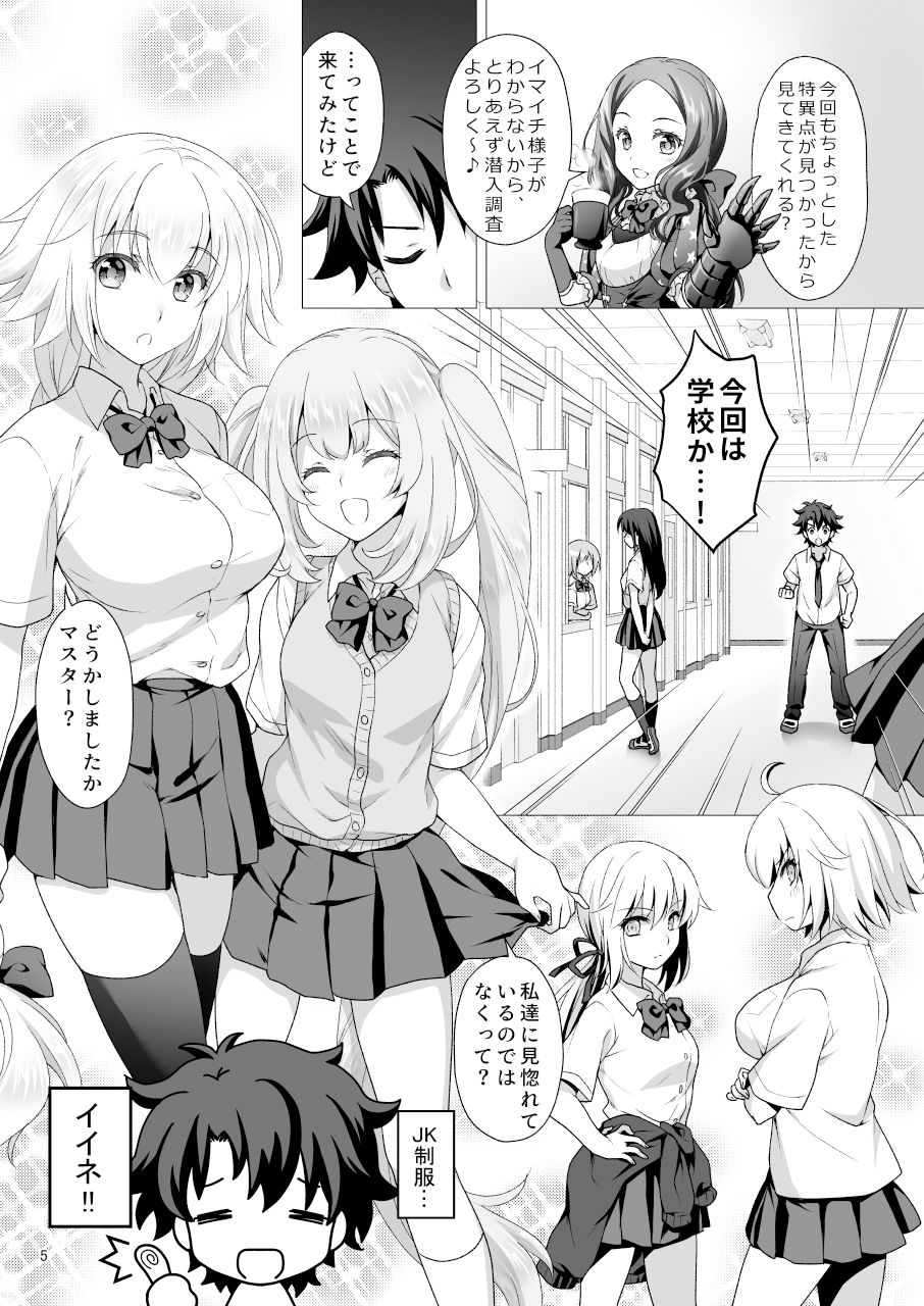 CGC ジャンヌ＆マリー制服Hしまくる本のサンプル画像1