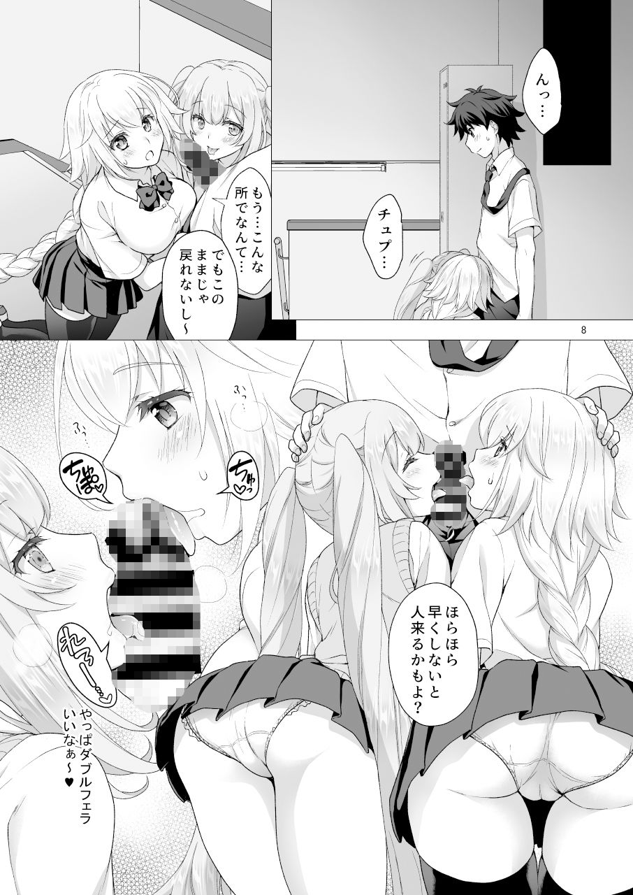 CGC ジャンヌ＆マリー制服Hしまくる本のサンプル画像2