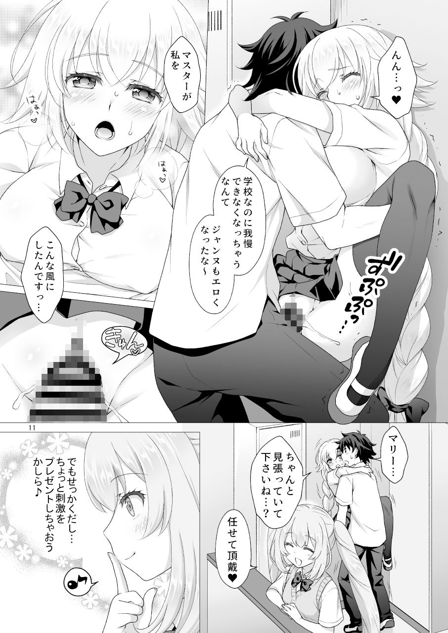 CGC ジャンヌ＆マリー制服Hしまくる本のサンプル画像3