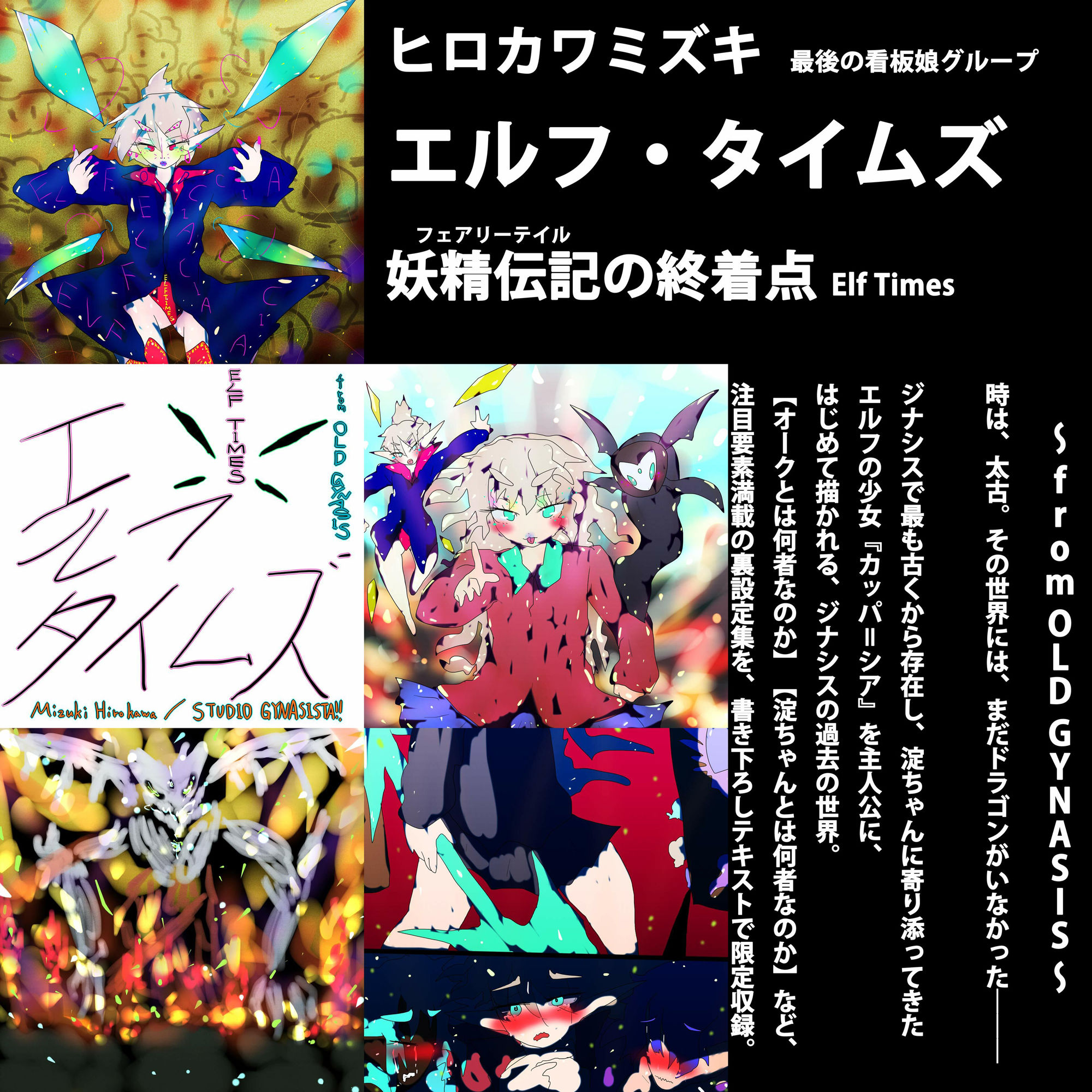 【アニメOPつき】THE ART OF GYNASIS BAKUFU 〜THE REIGN OF THE GYNASIS SHOGUNATE〜のサンプル画像8