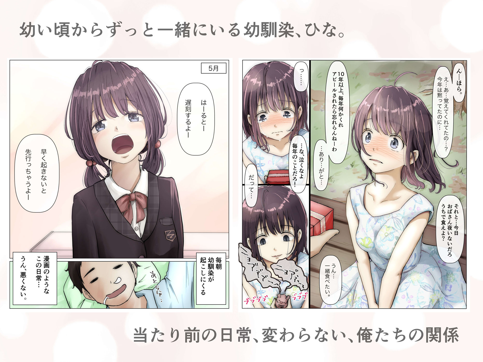 きみの全てを奪うまでのサンプル画像1