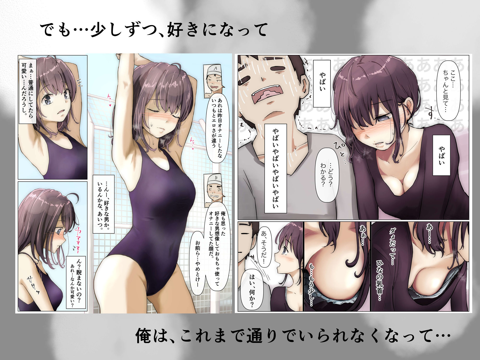 きみの全てを奪うまでのサンプル画像2