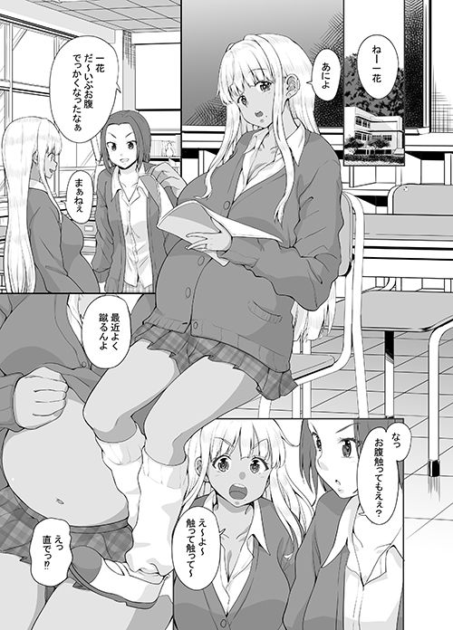 続々田舎の黒ギャルJkと結婚しましたのサンプル画像1