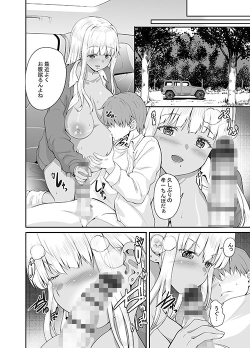 続々田舎の黒ギャルJkと結婚しましたのサンプル画像2