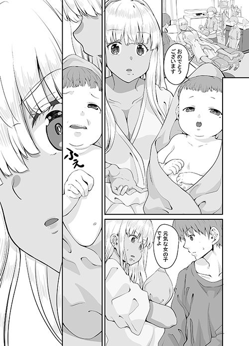 続々田舎の黒ギャルJkと結婚しましたのサンプル画像6