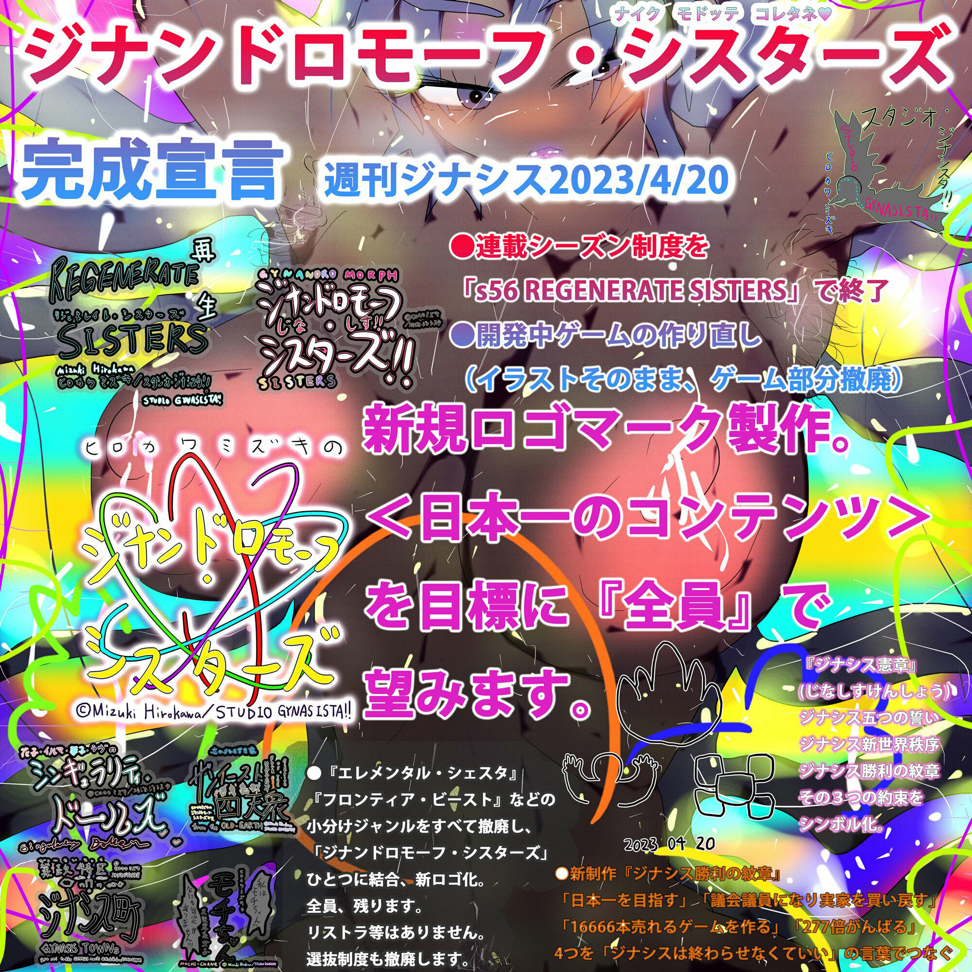 =GYNASIS=看板娘アーティストのサンプル画像1