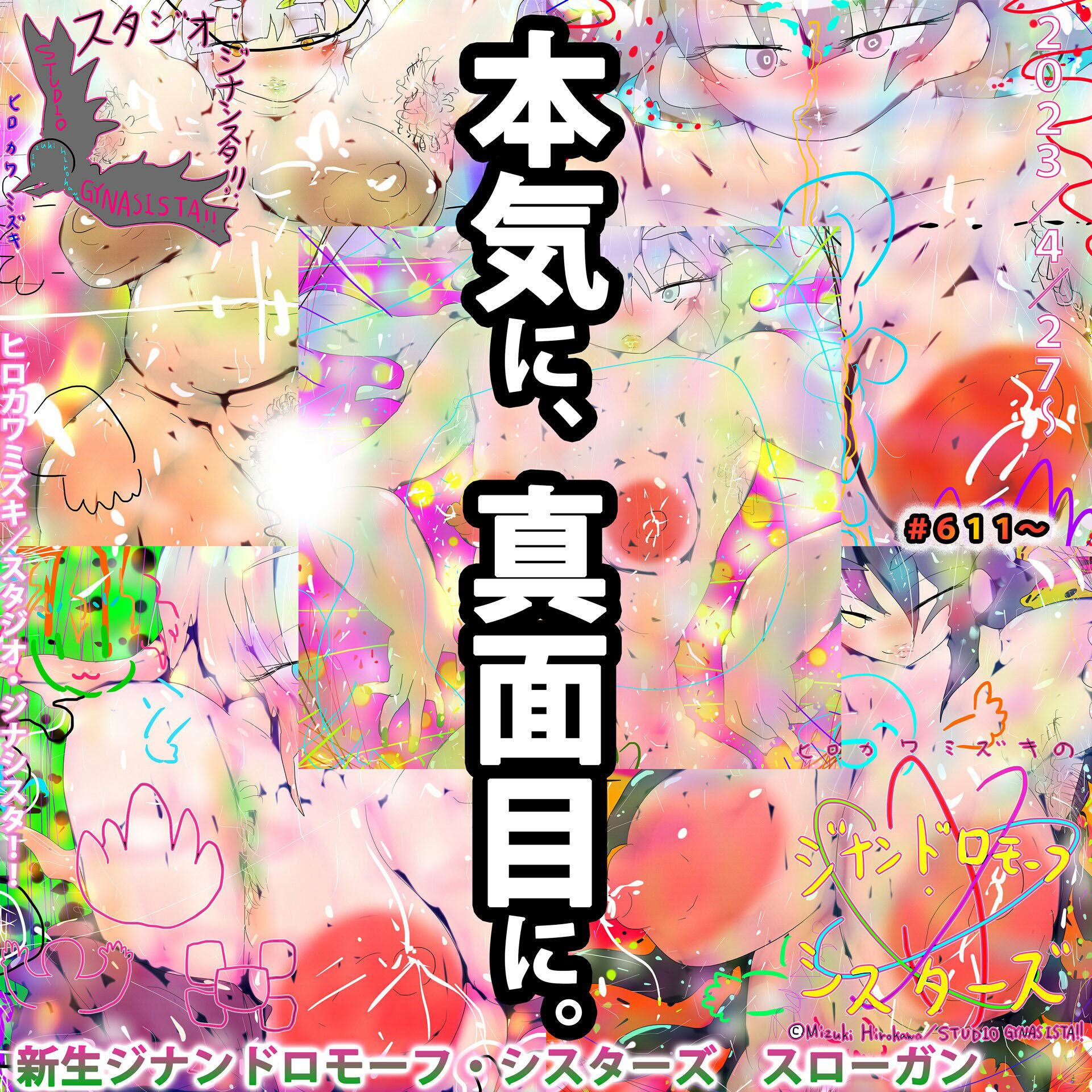 =GYNASIS=看板娘アーティストのサンプル画像2