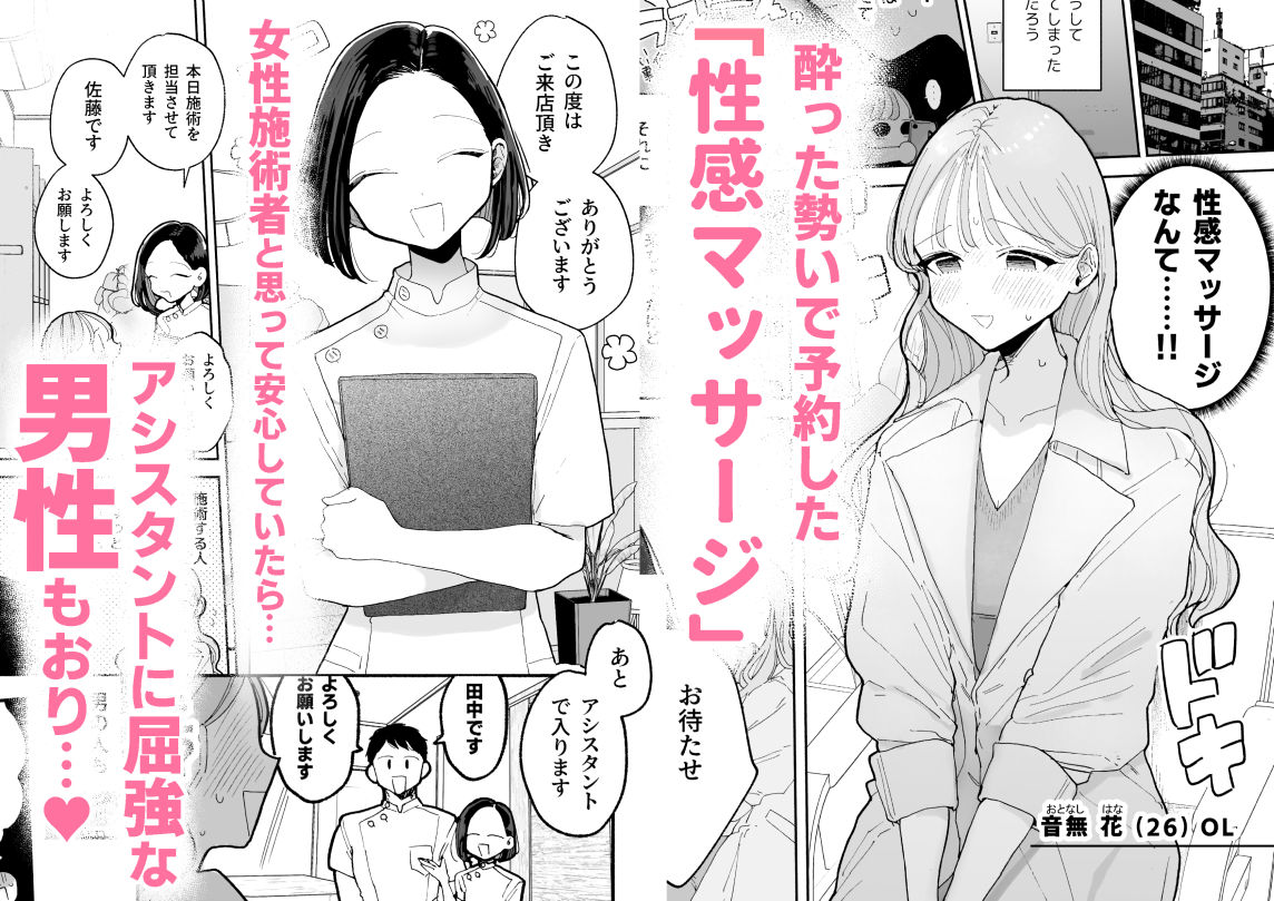 絶頂リフレ-駅前の性感マッサージ店で◯◯になっちゃう女の子の話-のサンプル画像1