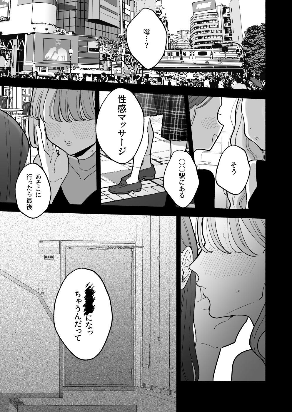 絶頂リフレ-駅前の性感マッサージ店で◯◯になっちゃう女の子の話-のサンプル画像10