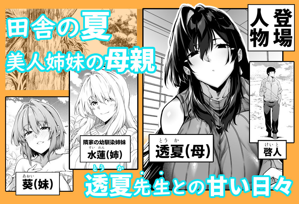 夏のヤリなおし5のサンプル画像1